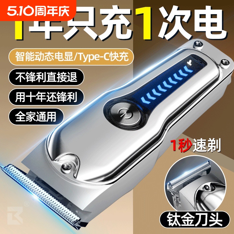 New Electric Hair Clipper Household Electric Clipper Carving Electric Clipper Bald Head Artifact Electric Shaver for Kidsren and Adults