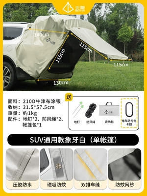Outdoor Camping Multifunctional Trunk – Avtomobil dam çadırları - suv-model-new-upgrade-laminated-waterproof-ivory-white-single-tent-default-item