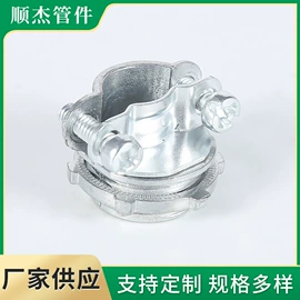 接头;管夹;线夹