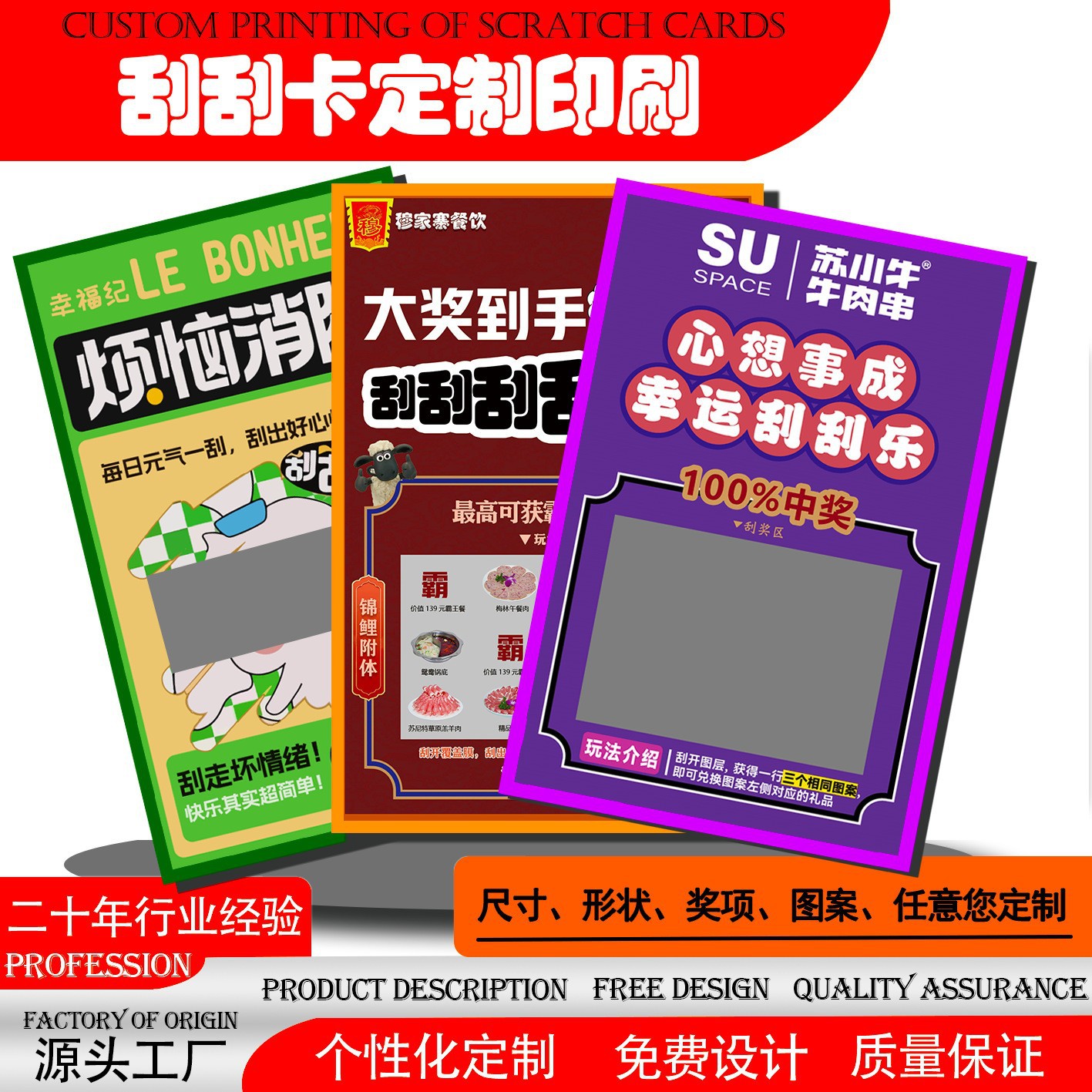 厂家直供一物一码刮刮乐彩票刮奖卡节日庆典刮刮卡活动抽奖券奖卡