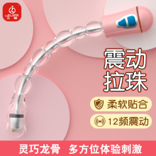 久爱电动后庭情趣性用品震动拉珠肛塞按摩振动棒成人女用自慰器具