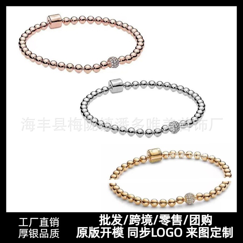 Panjia white copper S925 rose gold pavé beaded bracelet temperament beaded bracelet DIY accessories base chain