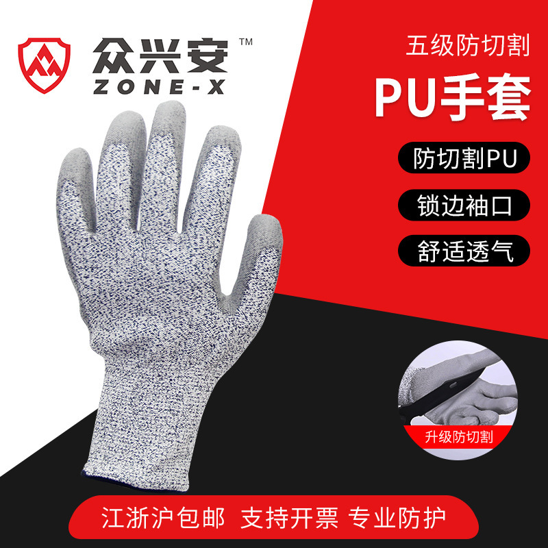五级防切割pu手套加厚涂层耐磨劳保手套园艺木工屠宰工作手套