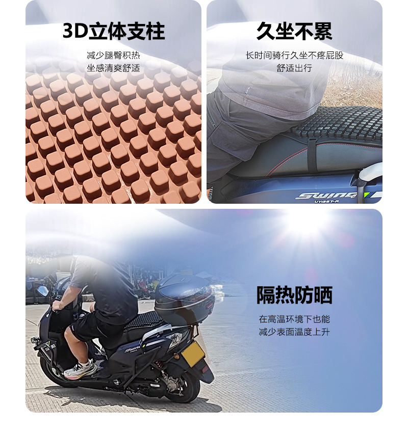 Suzuki Motorcycle Seat Cushion Cover Silicone Breathable Sun-Proof Waterproof All-Season Comfortable and Durable Seat Cushion