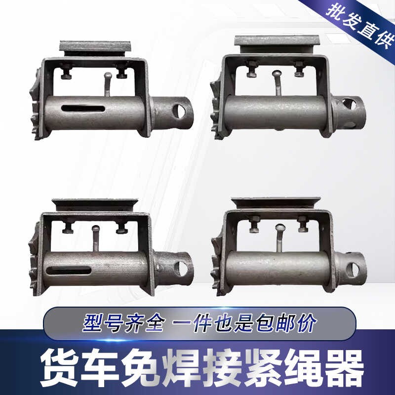 货车免焊接紧绳器密牙加厚收紧器重型汽车手动收拉绞轮捆绑器