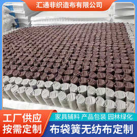 布袋簧分区沙发座包半成品床垫独立袋装弹簧分区回弹力强布袋簧