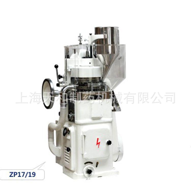 ZP17/ZP19旋转式压片机（铸铁）消毒剂增氧片软水盐压片机厂家