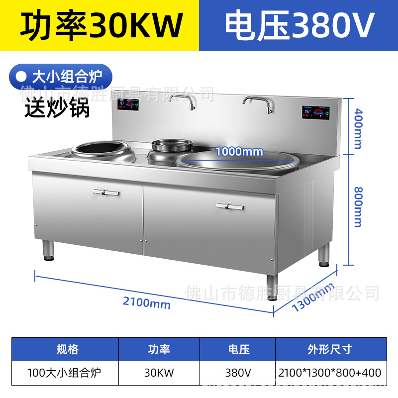 100사이즈 프라이드 럭셔리 모델(380V 30KW)