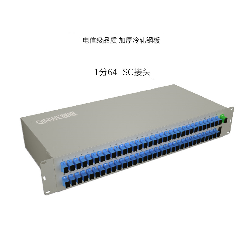 分光器SC1分64机架式光纤分路器分光器模块光分路器1分64满配