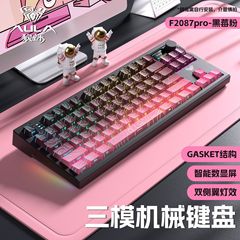 狼蛛F2098PRO三模机械键盘智能数显客制化热插拔电竞游戏通用