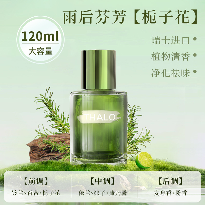 【Charm】Gardenia