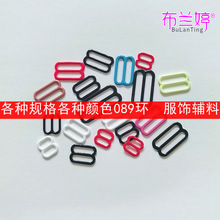 9字金属尼龙铁包胶内衣调节扣圆形文胸肩带089字扣布兰婷源头工厂