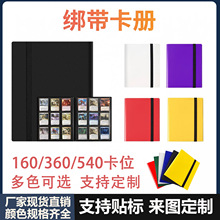 现货九宫格绑带卡册无酸PP大容量名片册游戏卡牌宝可梦PTCG收藏册