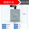 HY2-60