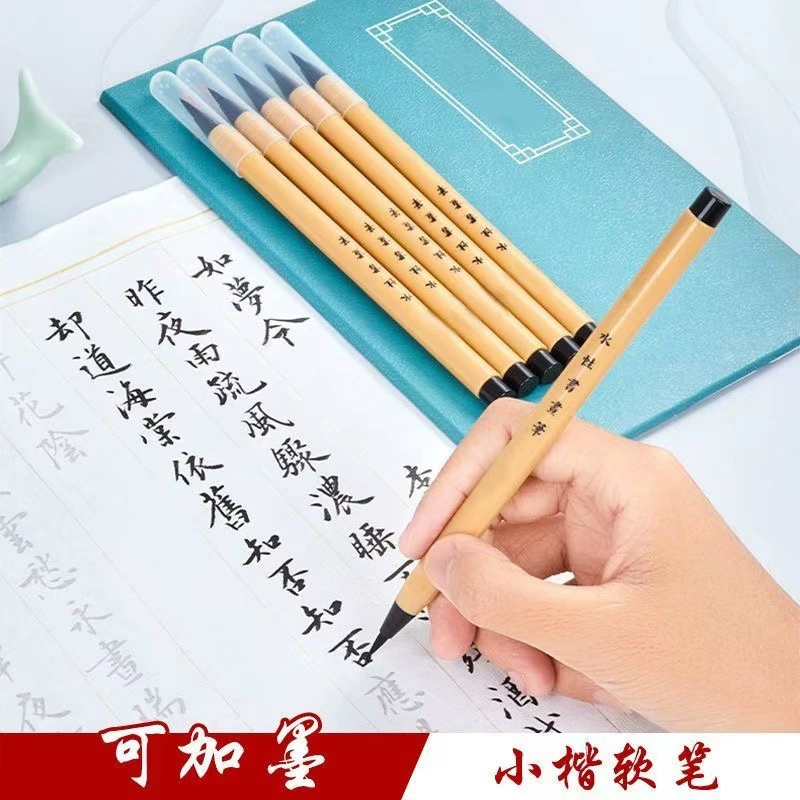 Мягкая ручка может быть добавана чернилами и перьевой наукой