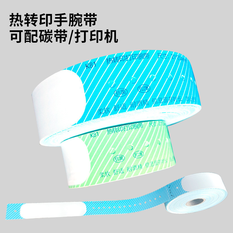 Disposable Medical Wristbands with Thermal Transfer Identification, Suitable for Adults and Newborns, Thermal Ribbon Patient Wristbands