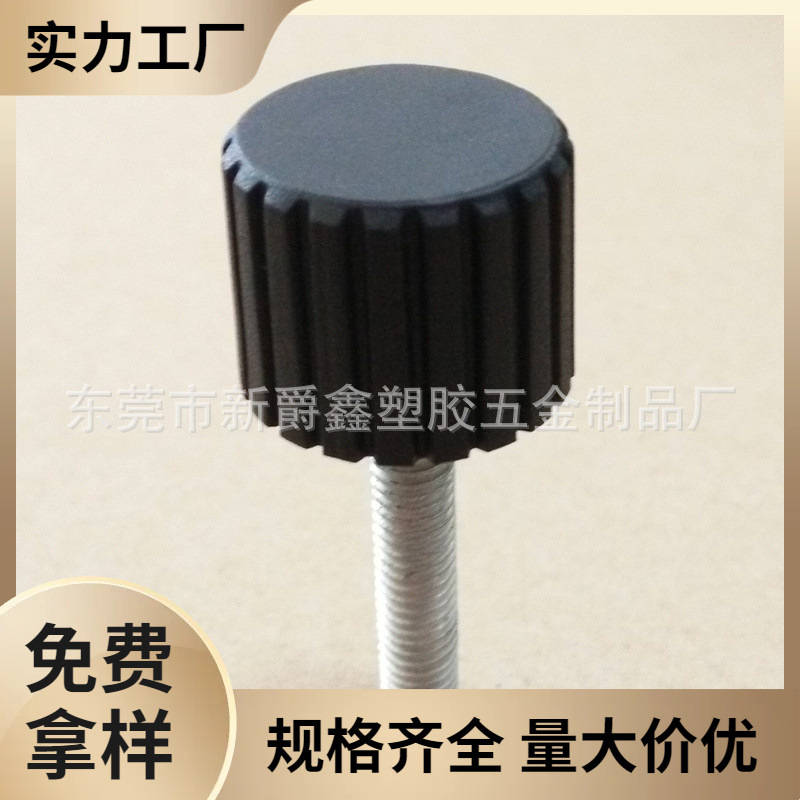 东莞尼龙直纹塑料手柄 塑胶手柄 家具调节手柄21mm-m6