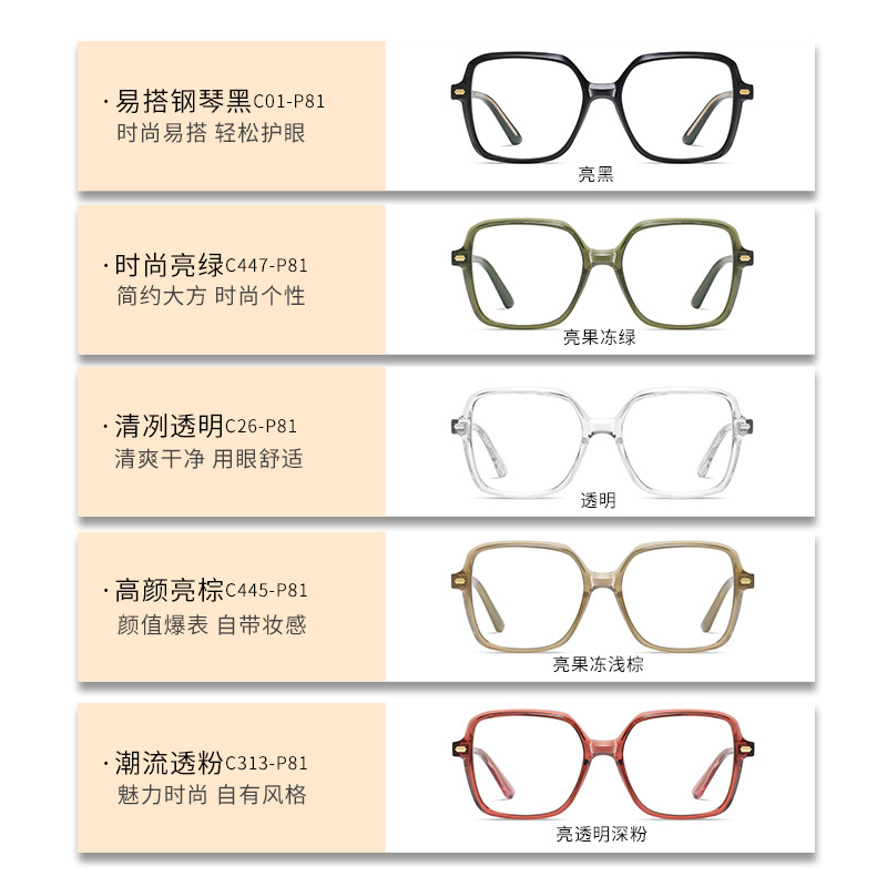 Nueva placa lisa gafas marco mujeres ultra-luz miopía gafas marco hombres anti-azul gafas de luz BC907