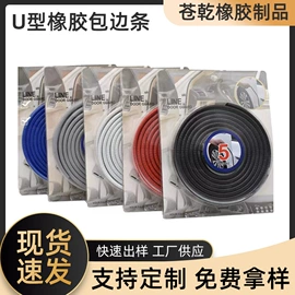 橡胶密封条;防撞/刮条;硅橡胶