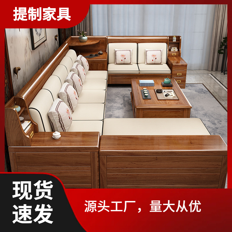 Walnut Solid Wood Sofa High Box Storage Combination New Chinese Style Sofa Simple Living Room Large Apartment Winter and Summer Dual Use