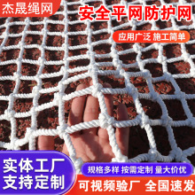 防坠网  工地建筑防坠彩色尼龙防护网阳台楼梯防护封窗安全平网