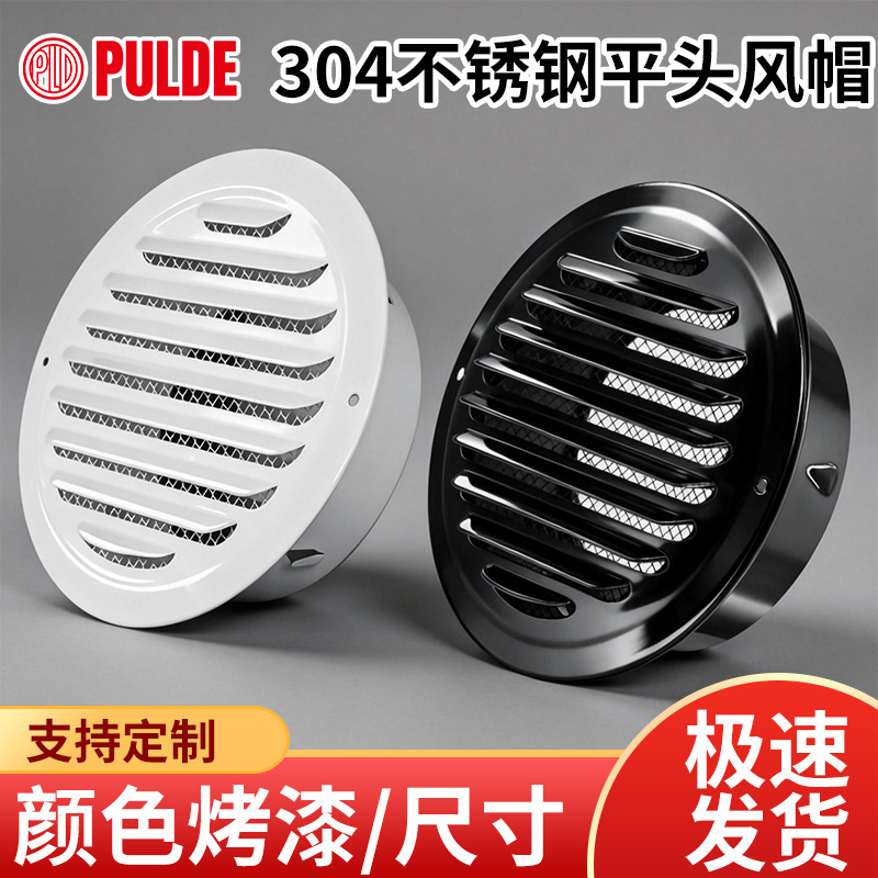 Black Painted Stainless Steel Flat-Head Vent Hood with Exhaust Cover, Round Grille, Louvered Cover, Breathable Cap Black Painted Stainless Steel Flat-Head Vent Hood with Exhaust Cover, Round Grille, Louvered Cover, Breathable Cap