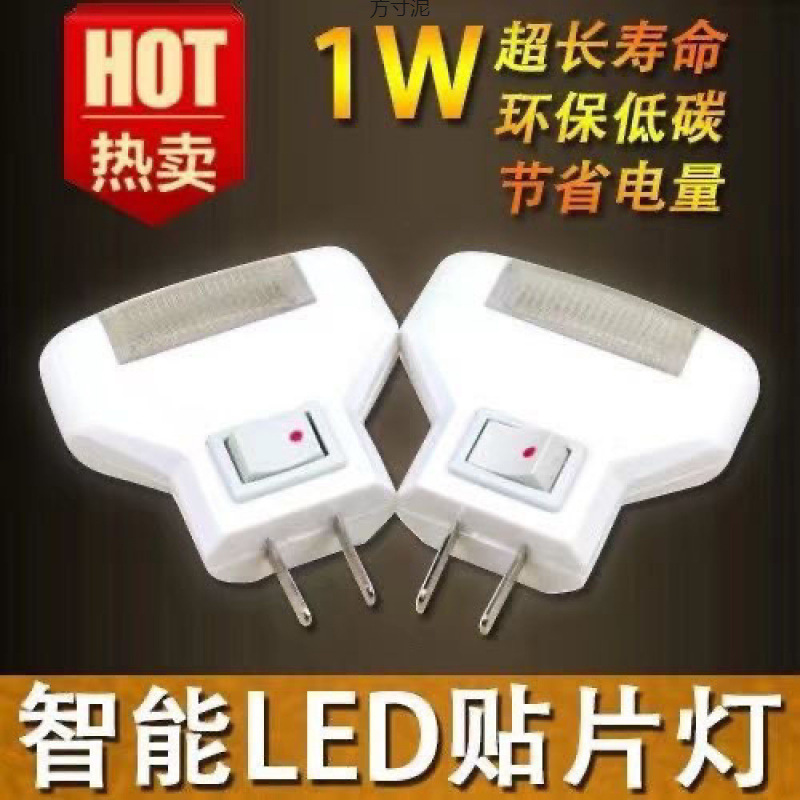 1瓦led小夜灯白光三角床头灯小夜灯家用卧室插电小夜灯厂跨境批发|undefined
