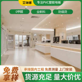商用PVC地板复合地板防滑防火防水养老院加厚耐磨房车间塑胶地板