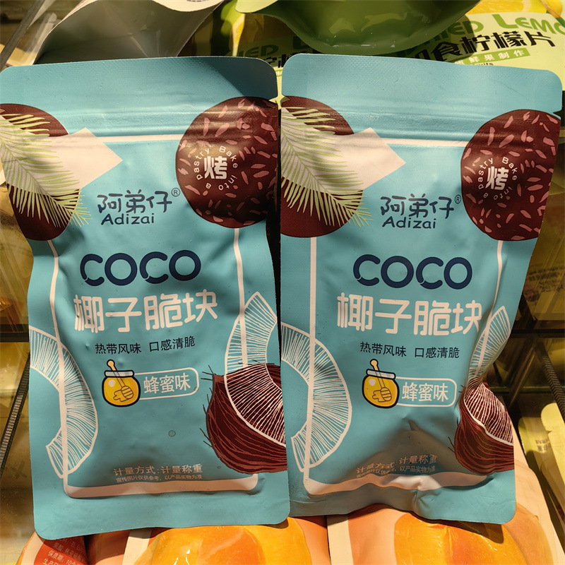 Selectable independent small bags of 2 tropical flavors of Adi Zai coconut brittle, weighing 3 pounds per bag