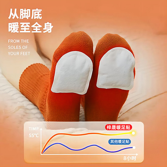 暖かい足は暖かい赤ちゃんを貼って工場の卸売りを貼ります。|undefined