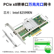 ���UPCIe X8�f�׹�ھW��10G SFP+���w�W��������̨ʽ�CNAS 82599