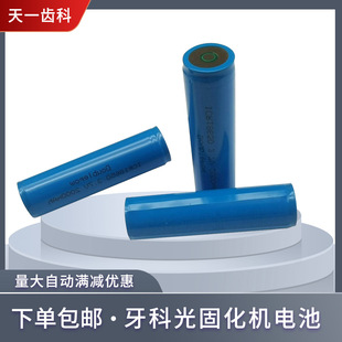 ���ƴ�������̻��C���^���������Ͳ�늳� ICR18650���LEDͨ��