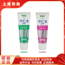 日本进口LION狮王齿力佳酵素牙膏牙齿白净防着色薄荷清新130g