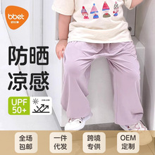 巴比象宝宝防蚊裤婴儿夏季薄款长裤男女童冰丝速干休闲裤防晒新款