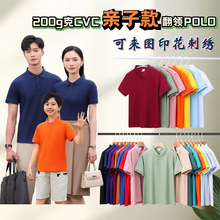 涤棉polo衫CVC亲子装高端翻领短袖印logo广告衫polo衫短袖工作服