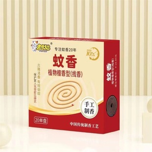 Mosquito Repellent Sandalwood Mosquito Repellent Incense Indoor Household Fragrance Traditional Handmade Incense to Kill Mosquitoes, Repel Mosquitoes, Repel Insects, Prevent Mosquitoes and Kill Mosquitoes for a Long Time
