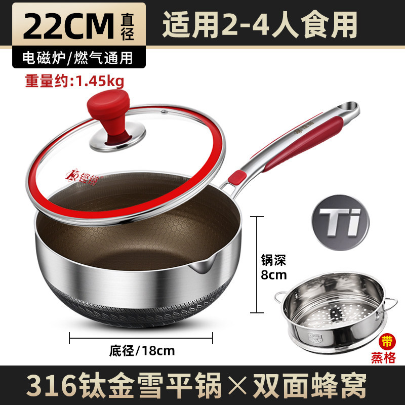 Sartén de nieve de estilo japonés 316 olla de leche pequeña de acero inoxidable olla de suplemento alimenticio antiadherente olla de inducción olla de sopa de fideos panal doméstico