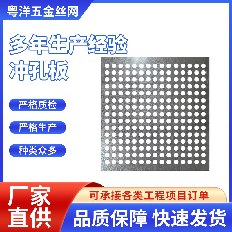 带孔镀锌铁板加厚打孔小圆孔网板 304不锈钢板冲孔板网过滤洞洞板