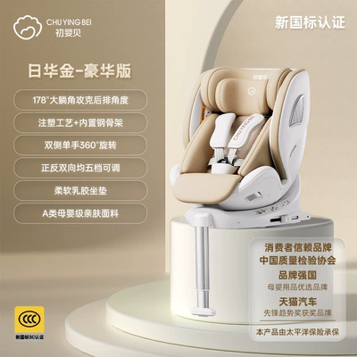 Chuyingbeihuan Yue children's safety seat Car child safety seat - luxury-edition-sunlight-gold-new-national-standard-one-hand-rotation-support-leg