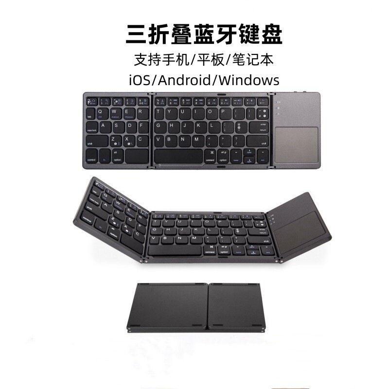 Bluetooth keyboard, foldable and suitable for iPad, portable for business and office use, mini keyboard for mobile phones and tablets, language keyboard wholesale