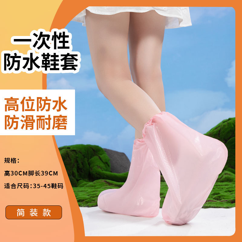 靴カバーストレートスリーブ厚い高レベル防護靴カバー防塵防雨pe靴カバー卸売り使い捨て靴カバーロングスリーブ膝|undefined