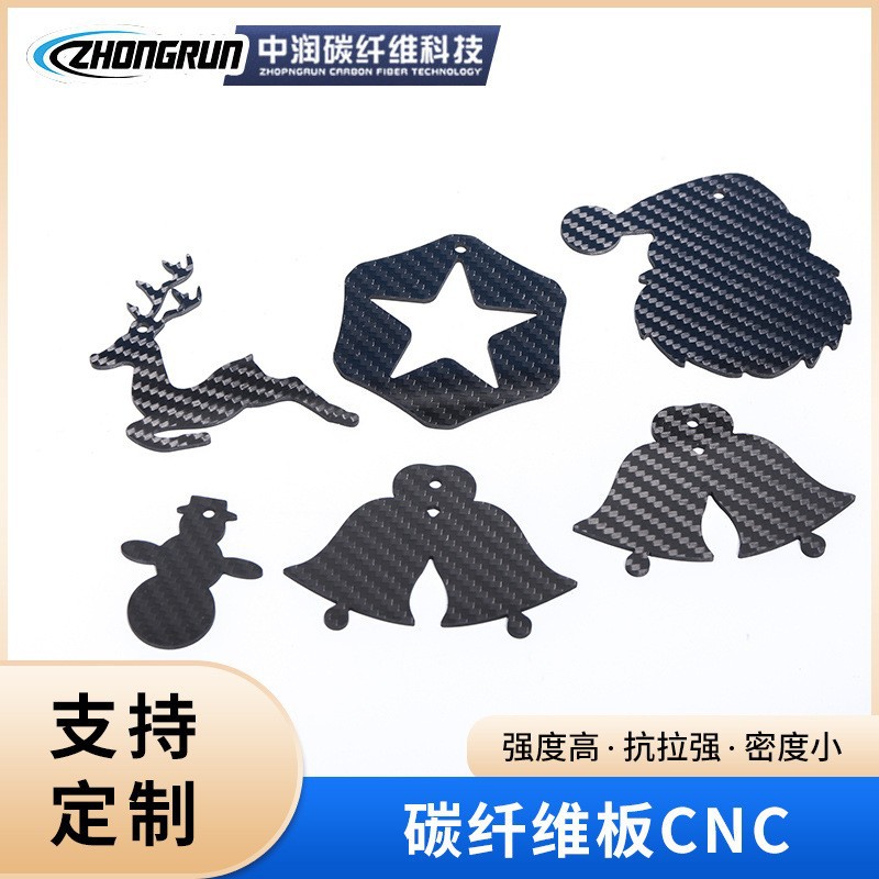 全碳碳纤维板3K碳纤维板CNC切割各种碳纤维制品 碳纤维工业零配件