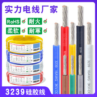 �S�����l3239���z��14 16 18 20 22 24 26awg�͸ߜ��늳�led����