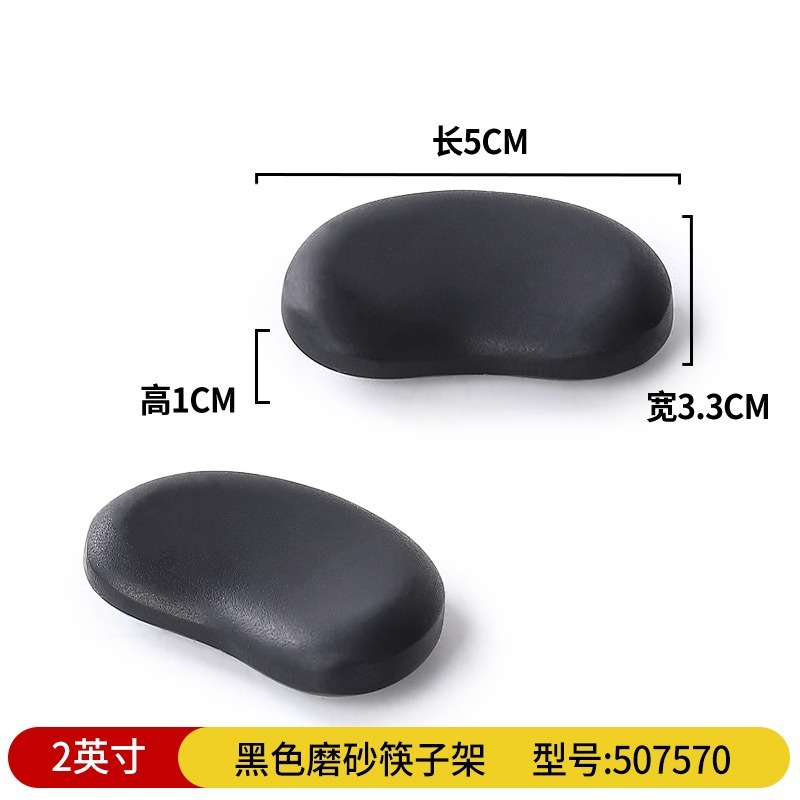 검은 젖빛 M507570 하트 모양의 젓가락 홀더