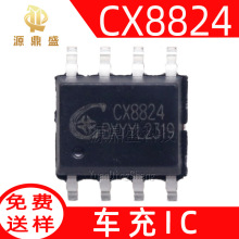 CX8824 原装SOP8 5V2.4A车充芯片DC-DC同步恒压恒流降压IC