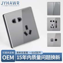 薄款插座面板鋼化玻璃國際電工灰色錯位五孔牆壁暗裝開關面板插座
