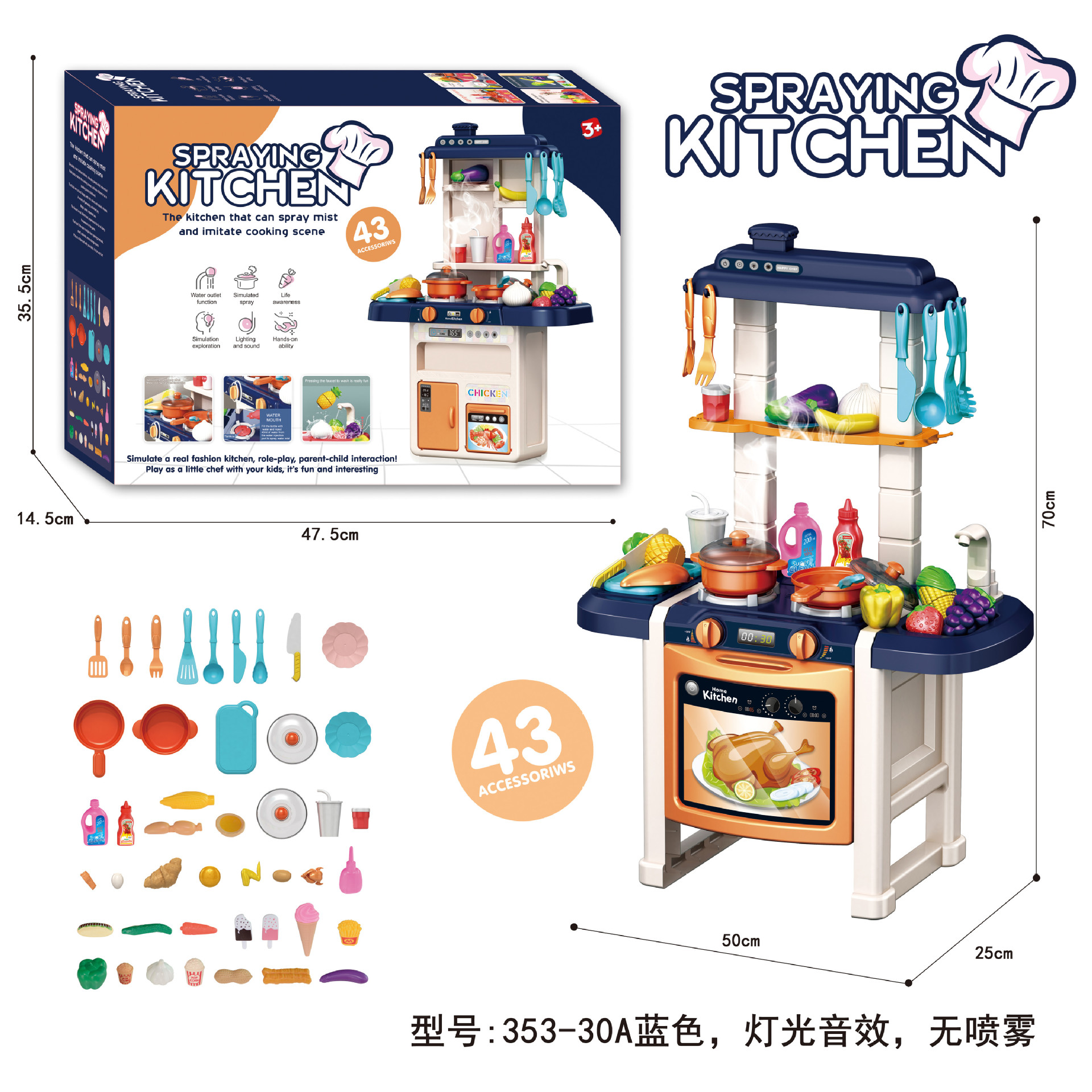 블루 43종 세트 + 소리와 빛의 물 배출구(전기 미포함) 353-30A