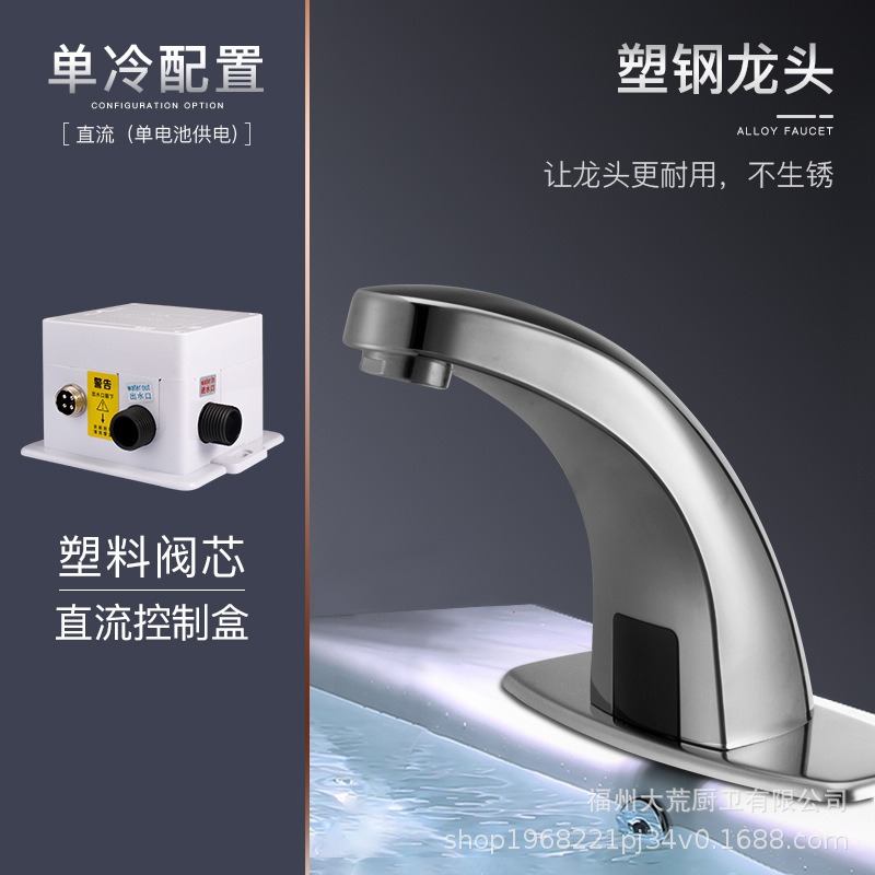 Grifo de inducción automática de agua fría individual inducción inteligente caliente y fría lavabo lavadora de agua infrarroja