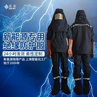 阻燃绝缘防电弧服 电力带电作业防护装备 国标认证支持定制防静电