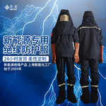 阻燃绝缘防电弧服 电力带电作业防护装备 国标认证支持定制防静电